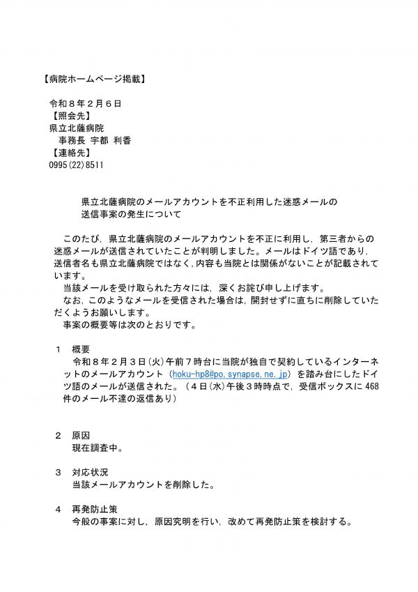 管理者レク後修正 ホームページ掲載内容 4