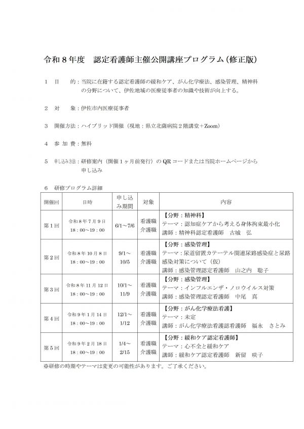 公開講座プログラム