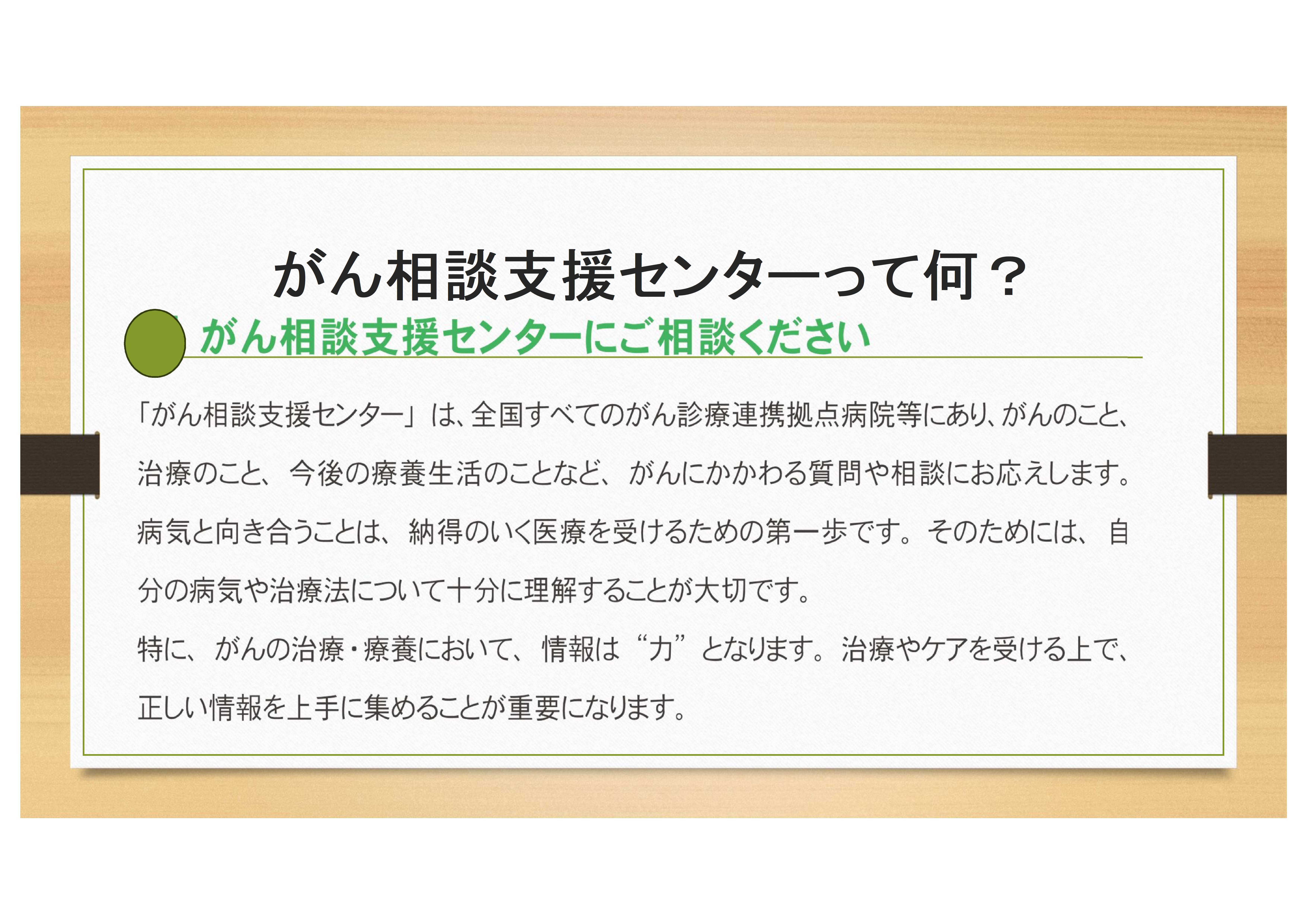 県立大島病院がん患者会 1